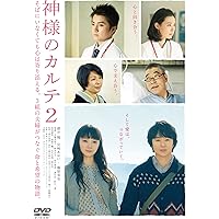 Amazon.co.jp: 神様のカルテ2 DVDスタンダード・エディション : 櫻井